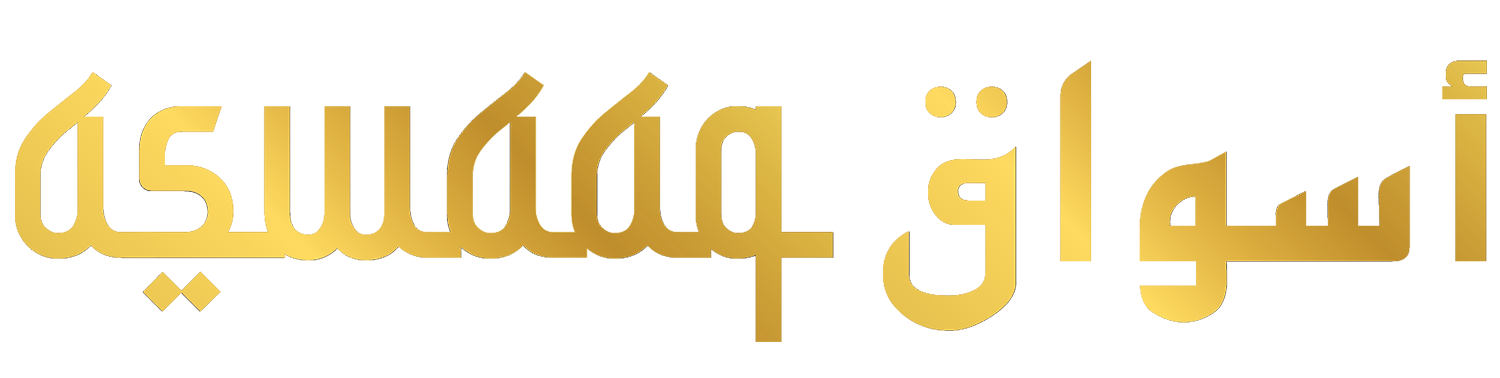 Aswaaq Dubai